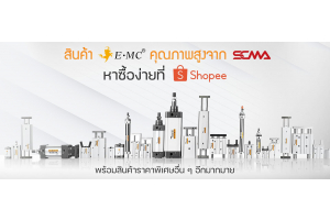 SCMA Shopee
