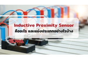 Inductive Proximity Sensor