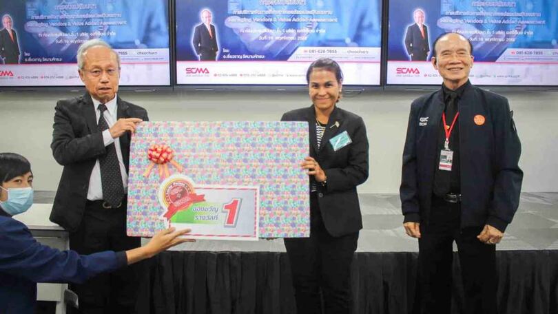 SCMA จัดอบรมสัมมนา “การบริหารจัดการซัพพลายเออร์และประเมินผลงาน” เสริมศักยภาพการทำงานด้าน Supply Chain