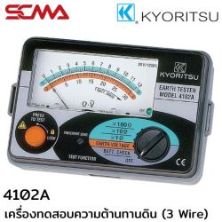 4102A KYORITSU เครื่องทดสอบความต้านทานดิน (3 Wire Analog Earth Testers)