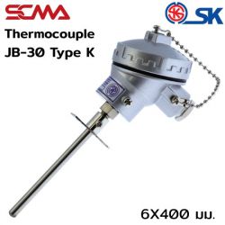 JB-30 6X400 mm Type K(CA) SK เทอร์โมคัพเปิ้ล (Thermocouple)