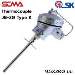 JB-30 9.5X200 mm Type K(CA) SK เทอร์โมคัพเปิ้ล (Thermocouple) SCMA