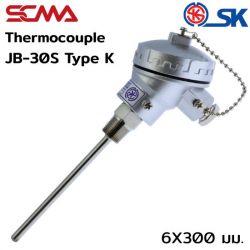 JB-30S 6X300 mm เกลียว 3/8" NPT Type K(CA) SK เทอร์โมคัพเปิ้ล (Thermocouple)