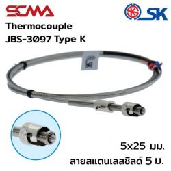 JBS-3097 5x25 mm สายสแตนเลสชิลด์ 5M Type K(CA) SK เทอร์โมคัพเปิ้ล (Thermocouple)