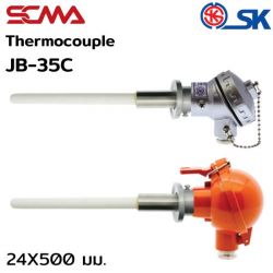 JB-35C 24X500mm Type K(CA) SK เทอร์โมคัพเปิ้ล (Thermocouple) SCMA