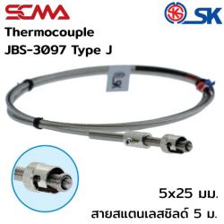 JBS-3097 5x25 mm สายสแตนเลสชิลด์ 5M Type J(IC) SK เทอร์โมคัพเปิ้ล (Thermocouple)
