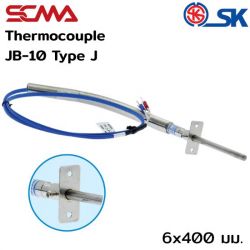 JB-10 6x400 mm สายสแตนเลสชีลด์ 2M Type J(IC) SK เทอร์โมคัพเปิ้ล (Thermocouple)