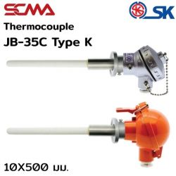JB-35C 10X500 mm Type K(CA) SK เทอร์โมคัพเปิ้ล (Thermocouple)