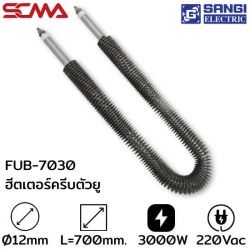 FUB-7030 ฮีตเตอร์ครีบตัวยู Lf- 650MM 3000W AC220V