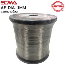 AF DIA. 1 MM ลวดความร้อน KANTHAL 