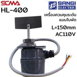 HL-400 L=150mm AC110V เครื่องควบคุมระดับแบบใบพัด (Level switch Rotary paddle) SANGI SCMA