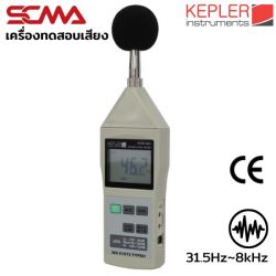 KSM-402 KEPLER เครื่องวัดระดับเสียง Sound level meter