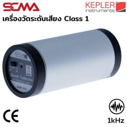 KSM-41C KEPLER Class 1 Sound Level Calibrator