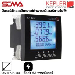 KP-835 KEPLER มิเตอร์วัดและวิเคราะห์ค่าพารามิเตอร์ทางไฟฟ้า