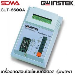 GW Instek เครื่องทดสอบไอซีแบบดิจิตอล (Digital IC Testers) รุ่น GUT-6600A SCMA