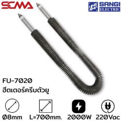 FU-7020 ฮีตเตอร์ครีบตัวยู LF-650 MM 2000W AC220V