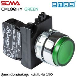 CM100HY 1NO GREEN EMAS Push Button Extended Momentary 22mm.