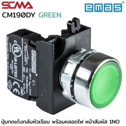 CM190DY 12-30VAC/DC 1NO GREEN EMAS Push Button Momentary lllumination 22mm  
