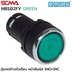 MB102FY 1NO+1NC GREEN EMAS Push Button Alternate 22mm.  