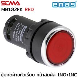 MB102FK 1NO+1NC RED EMAS Push Button Alternate 22mm. SCMA