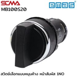 MB100S20 1NO 0-I Selector Switch 22mm.