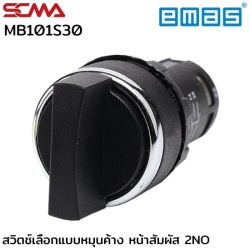 MB101S30 2NO II-0-I Selector Switch 22mm.