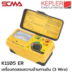 K1105 ER KEPLER เครื่องทดสอบความต้านทานดิน (3 Wire Analog Earth Testers)