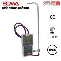 KAM-14P KEPLER เครื่องวัดความเร็วลม Pitot Tube Air Velocity Differential Manometer SCMA