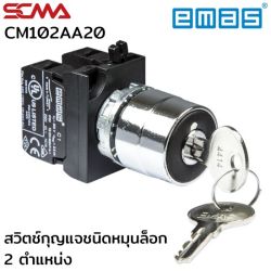 Key Switch CM102AA20 1NO/1NC,2 Position ,Stay Put