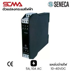 Z201 SENECA AC Current To DC Current 