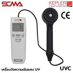 KUV-512C KEPLER เครื่องวัดความเข้มแสง UV Light meter