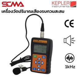 KSM-130N KEPLER เครื่องวัดปริมาณเสียงรบกวนสะสม Noise Dose Meter SCMA