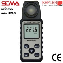 KUV-20A KEPLER เครื่องวัดความเข้มแสง UVAB Light meter