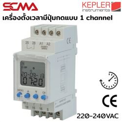 KTR-10 เครื่องตั้งเวลา KEPLER