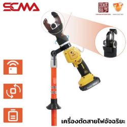 KAHSE-HC-2 KEPLER Intelligent remote control cutter SCMA