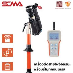 KAHSE-PIWC-2 KEPLER Intelligent quick-mount clamp installation tool SCMA