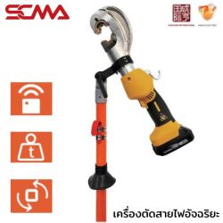 KAHSE-HP-2 KEPLER Wireless remote control hot-line work crimper SCMA