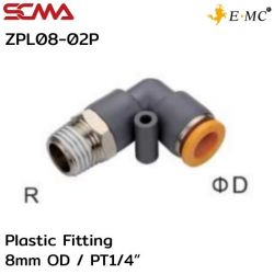 ZPL08-02P \ Plastic Fitting \ Elbow / 8mm OD / PT1/4” \ E.MC
