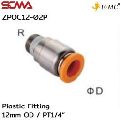ZPOC12-02P \ Plastic Fitting \ Straight / 12mm OD / PT1/4” \ E.MC