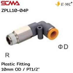 ZPLL10-04P \ Plastic Fitting \ Elbow / 10mm OD / PT1/2” \ E.MC
