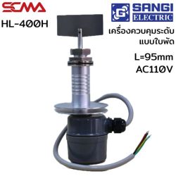 HL-400H L=95mm AC110V เครื่องควบคุมระดับแบบใบพัด (Level switch Rotary paddle) SANGI 