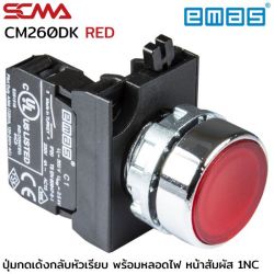 CM260DK 12-30VAC/DC 1NC RED EMAS Push Button Momentary lllumination 22mm SCMA
