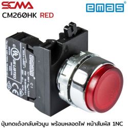 CM260HK 12-30VAC/DC 1NC RED EMAS Push Button Extended Momentary lllumination 22mm