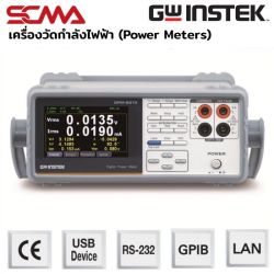 GPM-8213 GW Instek เครื่องวัดกำลังไฟฟ้า (Power Meters) Digital Power Meter with RS-232C / USB device / LAN