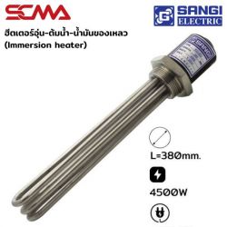 ฮีตเตอร์อุ่น-ต้มน้ำ-น้ำมันของเหลว (Immersion heater) รุ่น EG-453 L-380MM 4500W AC380V