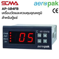 AP-104FB เครื่องวัดและควบคุมอุณหภูมิ (Temperature controllers) เทอร์โมมิเตอร์ตู้แช่ Aeropak
