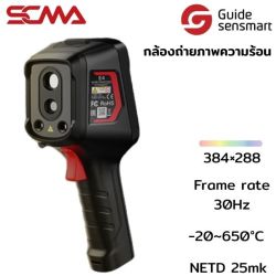 E4 Tool-like กล้องถ่ายภาพความร้อน Thermal camera