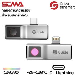 MobIR Air Thermal Camera for Smartphone กล้องถ่ายความร้อนสำหรับสมาร์ทโฟน Guide sensmart SCMA
