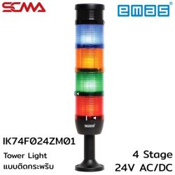 IK74F024ZM01 Tower Light แบบติดกะพริบ 4 Stage,Flash,Buzzer,24VAC/DC,70mm