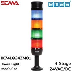 IK74L024ZM01 Tower Light แบบติดค้าง 4 Stage,Buzzer,24VAC/DC,70mm